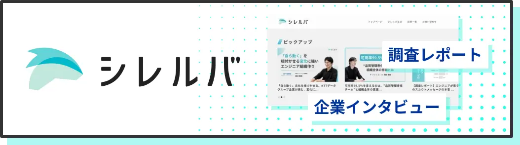 シレルバのサイトを別タブで開きます