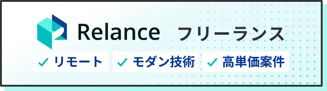リンランスフリーランスのサイトを別タブで開きます