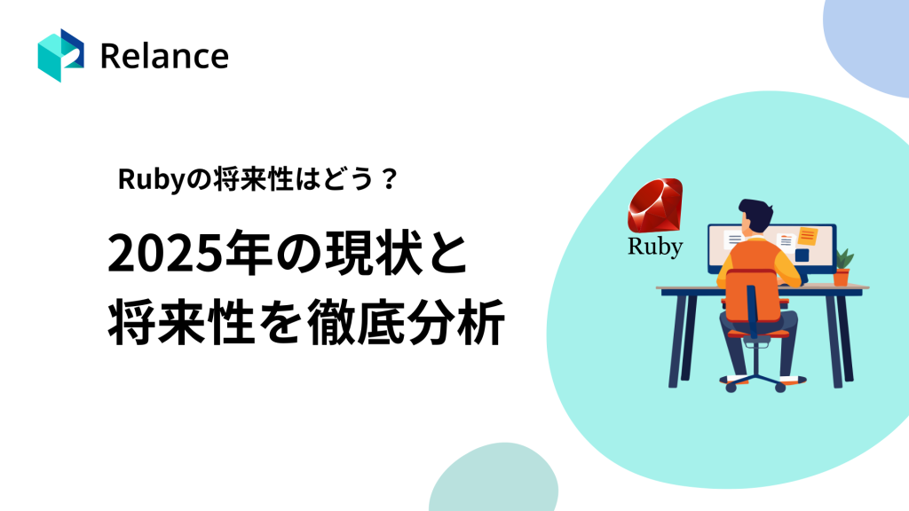 Ruby-engineer
