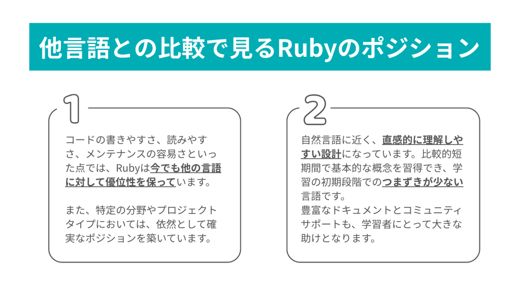 ruby-comparison