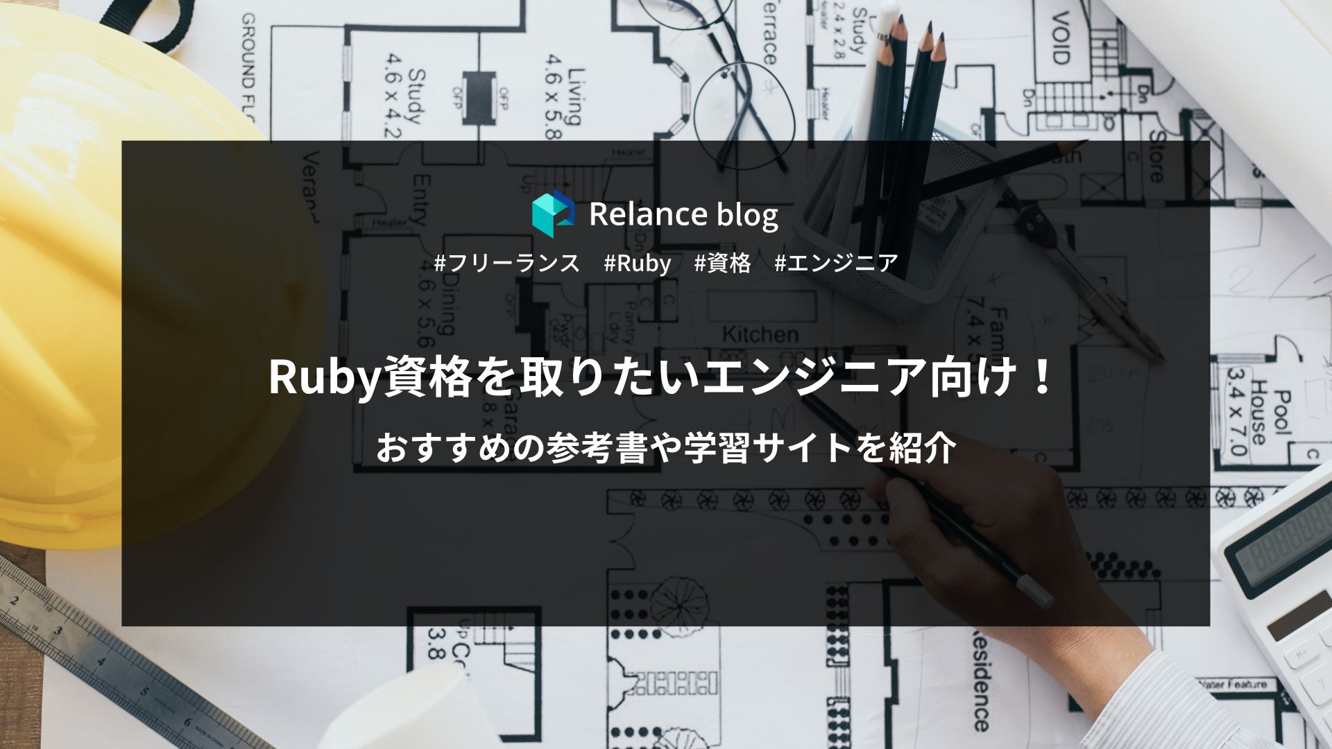 ruby 資格 セール 本