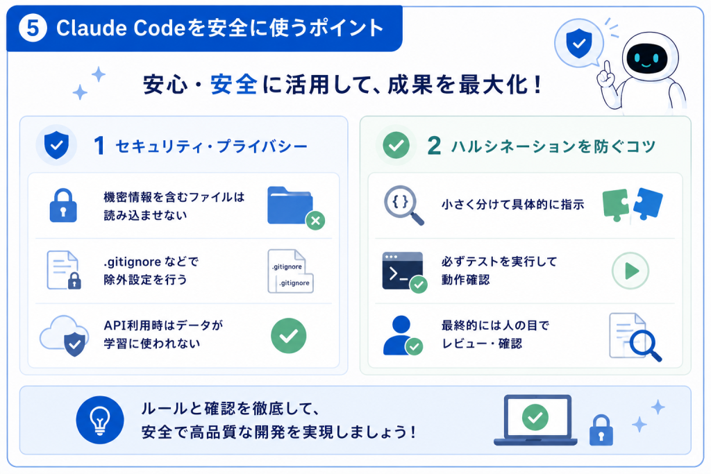 AI 安全
